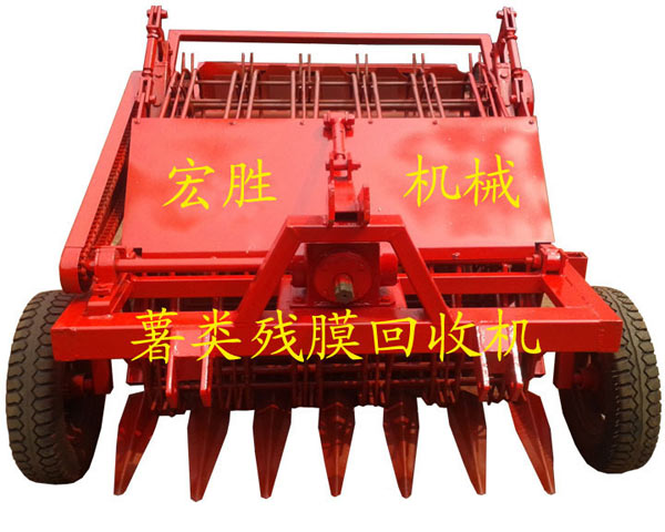 薯類殘膜回收機